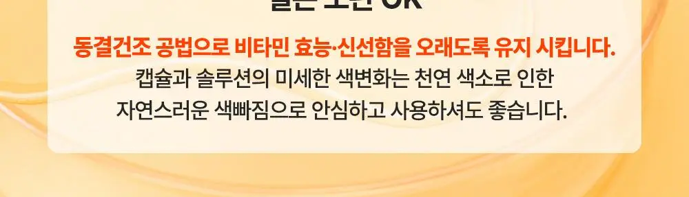[중요한날하루전] 웰라쥬 원데이키트 캡슐 앰플 1개입 4종 택1 (PDRN/히알/시카/토닝) 상세페이지 94
